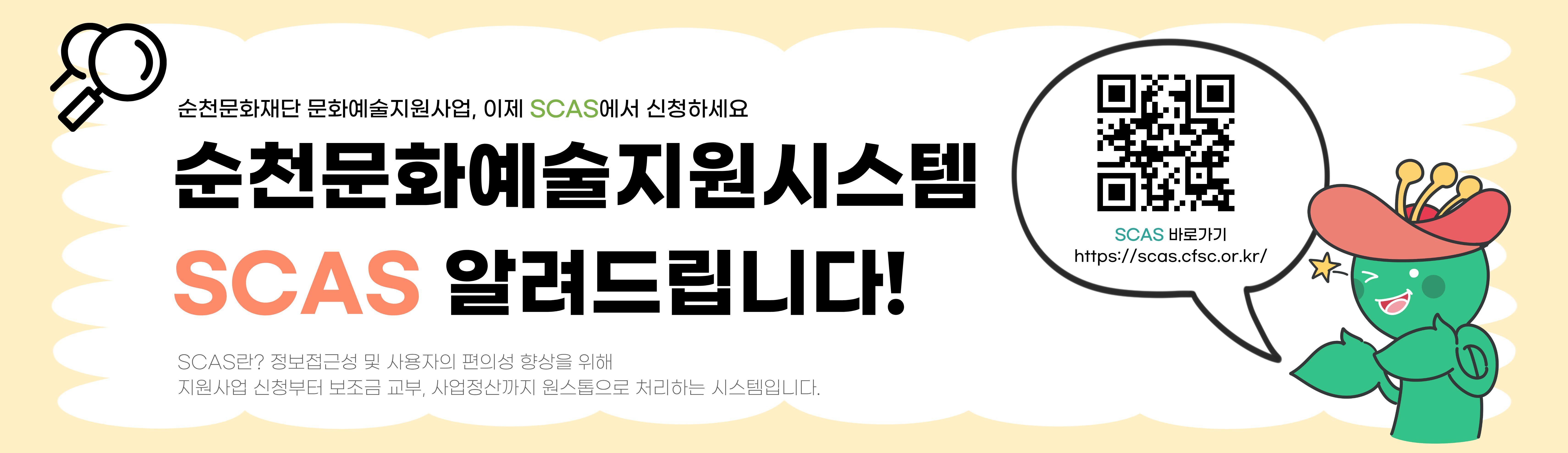 순천문화예술지원시스템안내